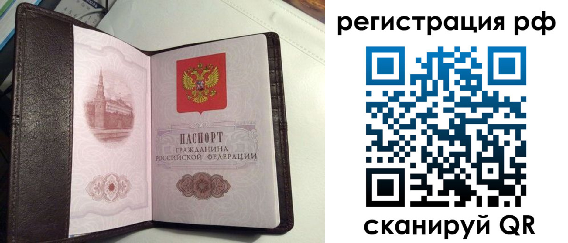 купить прописку в Агрызе