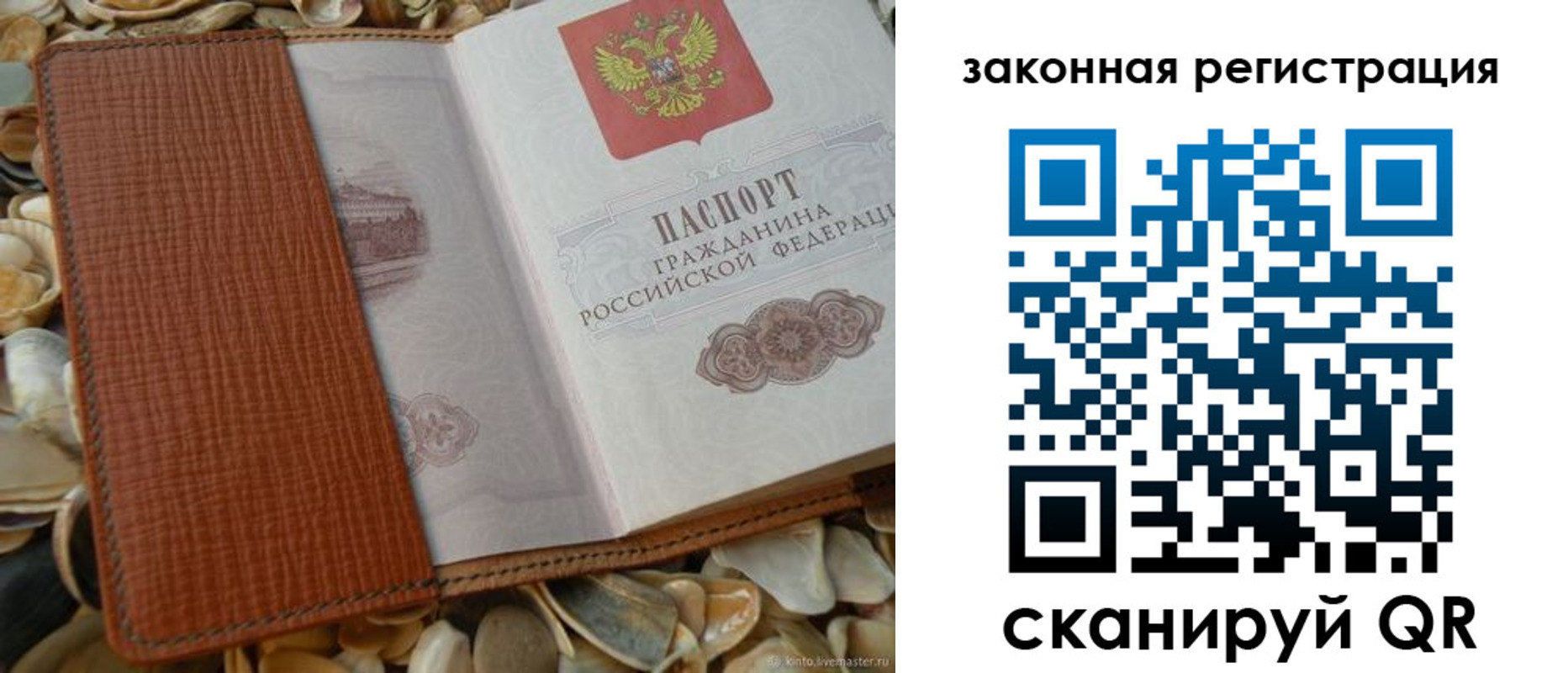 прописка паспорт в Агрызе