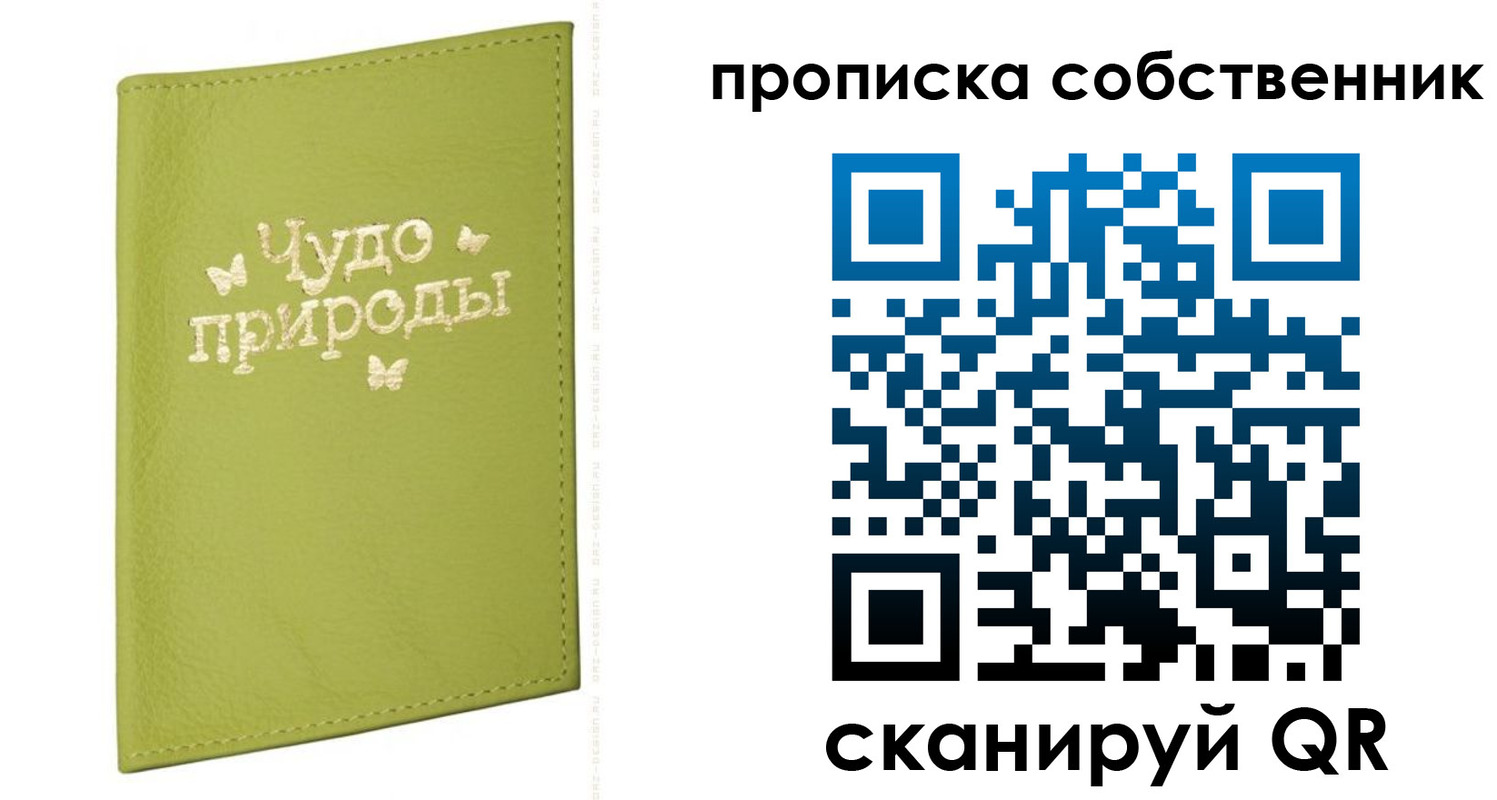 прописка иностранных граждан в Агрызе